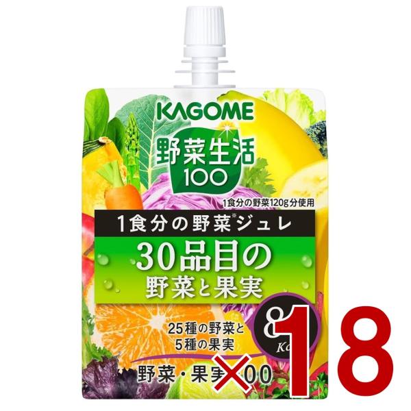 他サイト： カゴメ 野菜生活100 1食分の野菜ジュレ 30品目の野菜と果実 180g ゼリー飲料 ゼリー 野菜生活 野菜 18個の商品画像