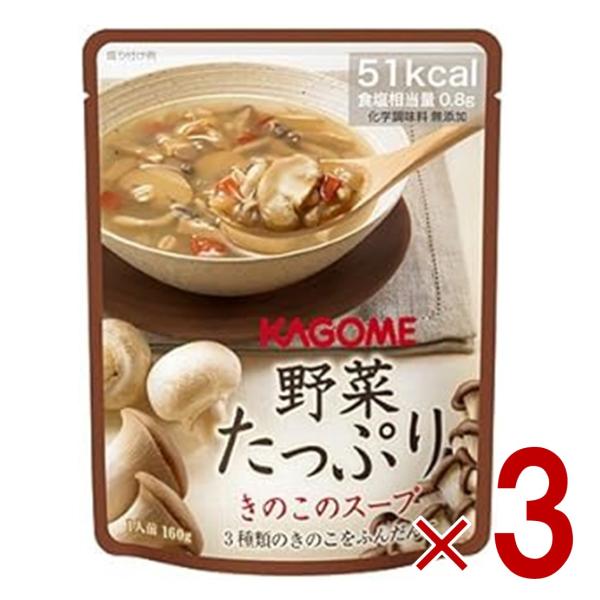カゴメ 野菜たっぷり きのこのスープ 160g 3袋