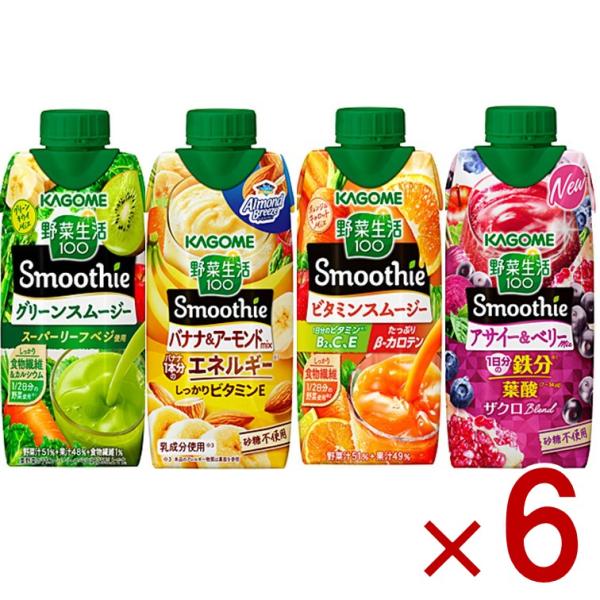 カゴメ 野菜生活100 スムージー 4種 アソート セット グリーン バナナ＆アーモンド ビタミンアサイー＆ベリー 330ml smoothie 砂糖不使用 各6個