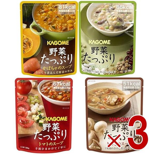 カゴメ 野菜たっぷりスープシリーズ トマト かぼちゃ 豆 きのこ 4種 アソート セット になります。【ご注意】・開封時に中身が飛び散る場合がありますのでご注意ください。・開封時に切り口や袋のふちで手を切らないようにご注意ください。・ハサミ...