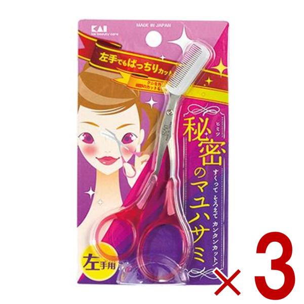 【商品説明】「KQシリーズ クシ付きマユハサミ 左手用　ピンク」は眉用ハサミの刃先に眉用コームをセットしたものです。眉用コームを眉毛にとかし込み、そのままハサミを閉じればはみ出ている眉毛をカットできる優れものです。コームとハサミが一体になっ...
