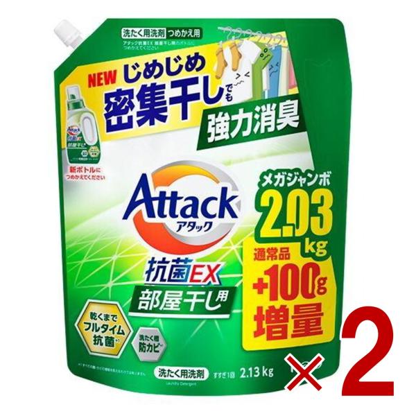 ●高湿度90％の密集干しでも天日干し級に強力消臭●乾くまでフルタイム抗菌※1●抗ウイルス※2●衣類に付着したウイルスを減らす●ぶりかえすゾンビ臭も撃退へ！●洗たく槽防カビ※1●持ちやすく注ぎやすい超フィットボトル！●外干しにも使えます●すす...