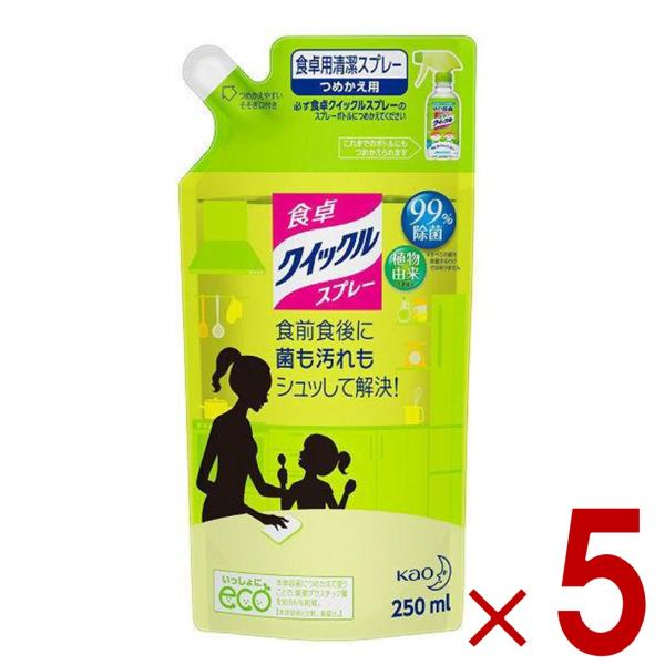 食前食後のこまめな除菌に便利な、植物由来成分配合の除菌スプレーです。食べこぼしや皮脂汚れも楽にとれます。直接スプレーして、またはペーパー類やきれいな布等にスプレーしてふきとってください。2度ぶきの必要はありません。家具にもお使いいただけます...