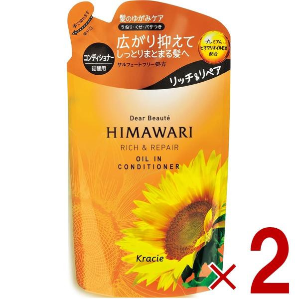 商品の説明●髪のゆがみを整え、素直な髪へ導くヘアケアブランド ●広がりを抑えてしっとりまとまる「広がり抑制処方」 ●補修＆保湿成分「プレミアムヒマワリオイルEX」配合。髪内部にうるおいを与え、髪の外側のキューティクルのはがれをコートします。...