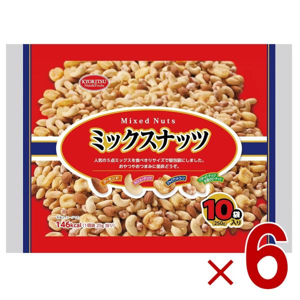 共立食品 ミックスナッツ 10パック 25g×10袋入り アーモンド