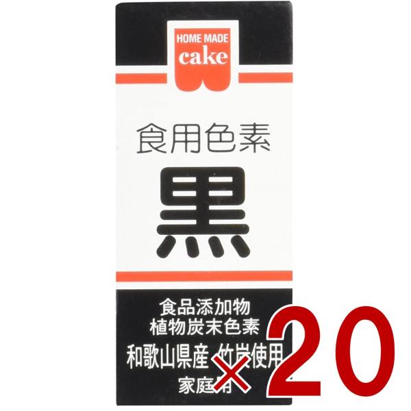 キャラ弁、キャラケーキに欠かせない黒の色素。和歌山県産竹炭原料を使っています。※本品は食品衛生法による製品検査に合格した食用色素です。安心してお菓子、お料理にお使いください。※商品付属の透明スプーンすりきり1杯は約0.03gです。■原材料食...