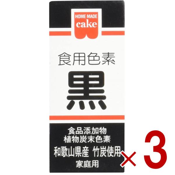 キャラ弁、キャラケーキに欠かせない黒の色素。和歌山県産竹炭原料を使っています。※本品は食品衛生法による製品検査に合格した食用色素です。安心してお菓子、お料理にお使いください。※商品付属の透明スプーンすりきり1杯は約0.03gです。■原材料食...