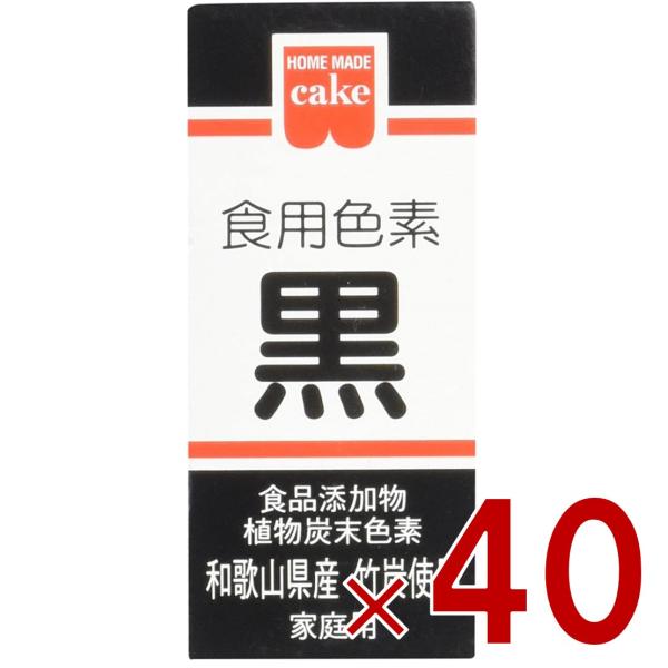 キャラ弁、キャラケーキに欠かせない黒の色素。和歌山県産竹炭原料を使っています。※本品は食品衛生法による製品検査に合格した食用色素です。安心してお菓子、お料理にお使いください。※商品付属の透明スプーンすりきり1杯は約0.03gです。■原材料食...