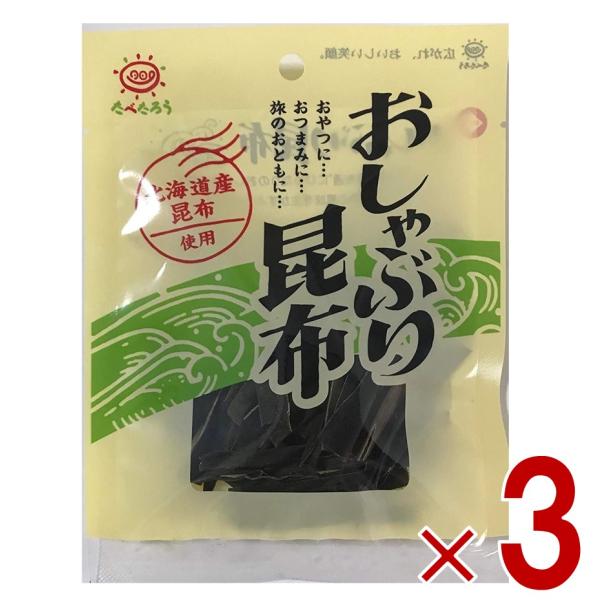 味に頑固な"昆布通"にぴったりのおしゃぶり昆布。北海道産昆布を使用し、昆布のもつ自然の風味を生かすように作りました。【名称】味付こんぶ【原材料名】昆布（北海道産）、還元水あめ、ホタテエキス、酵母エキス／調味料（アミノ酸等）、ソルビトール、p...