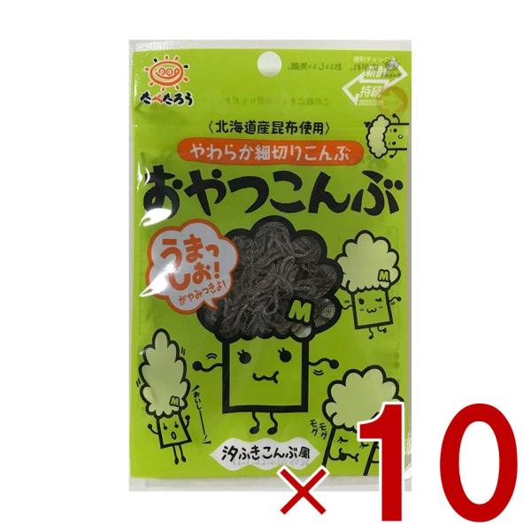 前島食品 昆布 おやつこんぶ おやつ こんぶ おつまみ 珍味 北海道産昆布使用 7g 10個