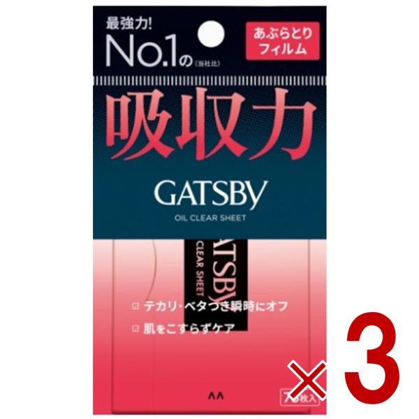 ギャツビー あぶらとり紙 フィルムタイプ【商品詳細】●スーパー吸収フィルムで毛穴の奥のアブラも吸い取る！超強力あぶらとりフィルム。●顔のテカリと汗を一度に吸収するあぶらとり紙●アブラだけでなく、汗もしっかり拭き取ります。●吸収した部分が透明...