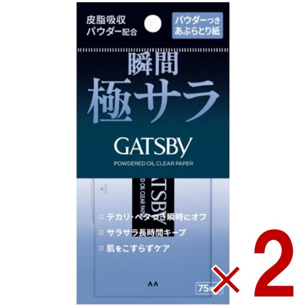 ギャツビー パウダー あぶらとり紙【商品詳細】●透明スムースパウダーでサラサラの手触り。テカリ・ベタつきを取り除く強力あぶらとり紙。●ベタつき・テカリの気になる部分のアブラをしっかり吸収する、肌触りサラサラ実感のパウダーつきあぶらとり紙。吸...