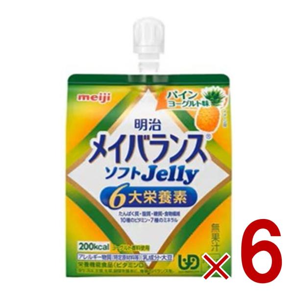 明治 メイバランス ソフトゼリー パインヨーグルト味 6大栄養素 介護食