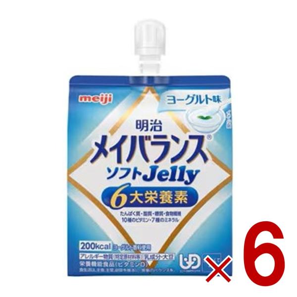 明治 メイバランス ソフトゼリー 6大栄養　51個 明治 メイバランス ソフトゼリー ヨーグルト味 6大栄養素 介護食 栄養