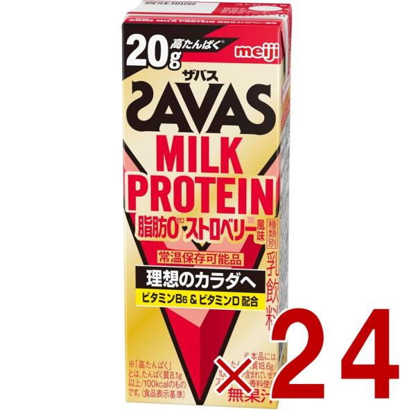 他サイト： 明治 ザバス MILK PROTEIN ミルクプロテイン 脂肪0 ストロベリー風味 200ml プロテイン飲料 ダイエット スポーツ飲料 24個の商品画像