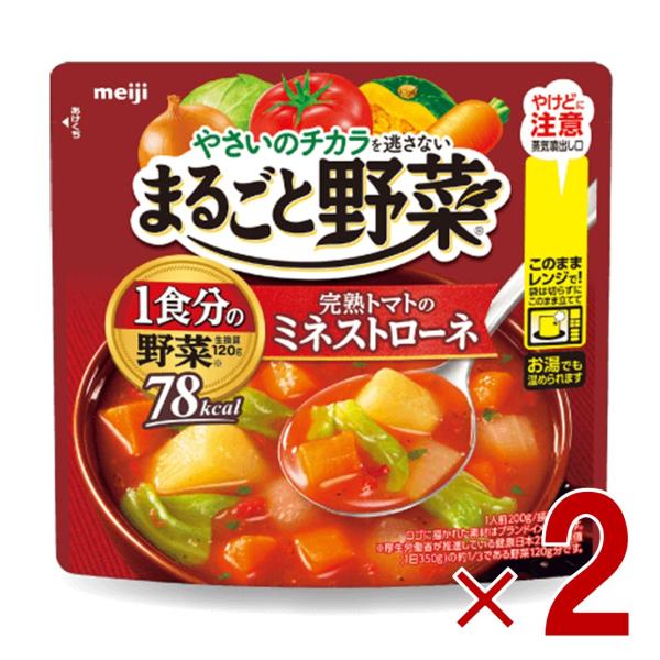 他サイト： 明治 まるごと野菜 完熟トマトのミネストローネ 200g 1食分の野菜 スープ 2個の商品画像