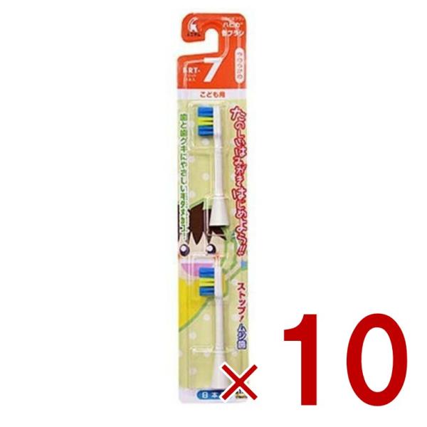 歯と歯ぐきにやさしい子供用電動歯ブラシの替えブラシです。細長ネックとコンパクトヘッド（ミニマム社比80％）ですみずみまでキレイに磨けます。植毛部分にはデュポン社製高級ナイロン「TYNEX」を使用。 毛先丸加工で歯と歯グキを痛めません。ミニマ...