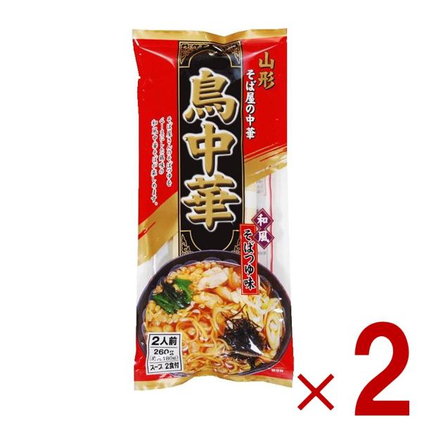 鳥中華 山形 そば屋の中華 みうら食品・スープ付 乾麺 ご当地 ラーメン 和風 醤油味 （2食入×2袋）