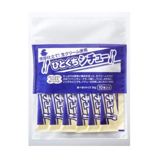 宮島醤油 ひとくちシチュー 30g×10本 小袋 スティック 簡単 携帯 軽食 間食 夜食 即席 レトルト 2個