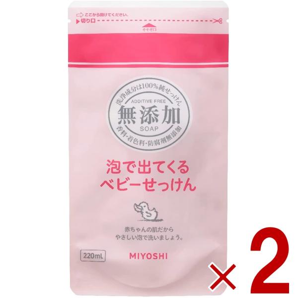 商品区分：化粧品【ミヨシ石鹸 無添加 泡で出てくるベビーせっけん リフィルの商品詳細】●やわらかくて弱い赤ちゃんの肌をいたわる、無添加のベビー用泡状石けん。●沐浴時など、赤ちゃんを抱えたままでも使いやすいポンプタイプです。●保湿効果が高い固...
