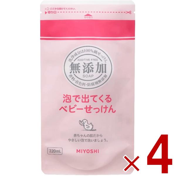 商品区分：化粧品【ミヨシ石鹸 無添加 泡で出てくるベビーせっけん リフィルの商品詳細】●やわらかくて弱い赤ちゃんの肌をいたわる、無添加のベビー用泡状石けん。●沐浴時など、赤ちゃんを抱えたままでも使いやすいポンプタイプです。●保湿効果が高い固...