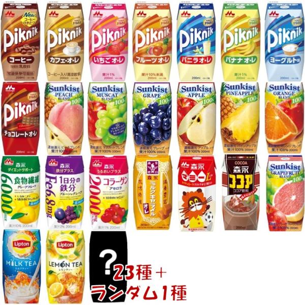 森永乳業 200ml 飲料 23種 ＋ ランダム1個 計24個 アソート セット となります。ランダム3個はお選びいただけませんので予めご了承ください。子供から大人まで、家族みんなでお楽しみいただけます！内容量200ml/本保存方法常温賞味...