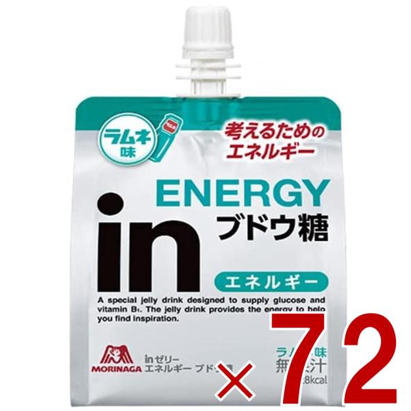 森永 inゼリー ブドウ糖 72個 爆安！ 新品！未開封！ 森永製菓 ウイダー インゼリー エネルギー ブドウ糖 180g inゼリー