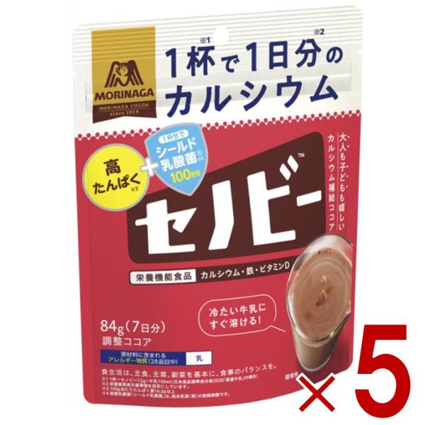 【商品説明】冷たい牛乳にも溶けやすく、一日一杯で一日分のカルシウムが採れる栄養機能食品（カルシウム・鉄・ビタミンＤ）ココアです。吸収率の高いカルシウムを配合し、成長期のお子さんや骨の健康を気にする年配者層のカルシウム摂取をサポートします。【...