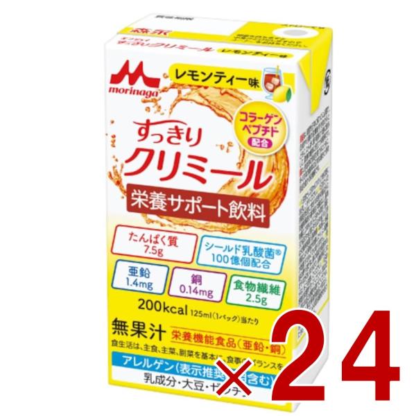 森永乳業 エンジョイ すっきりクリミール レモンティー味 125mL