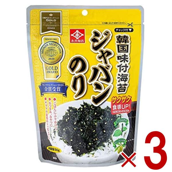 他サイト： ジャバンのり ジャバン海苔 永井海苔 海苔 韓国のり 韓国海苔 50g 3個セットの商品画像