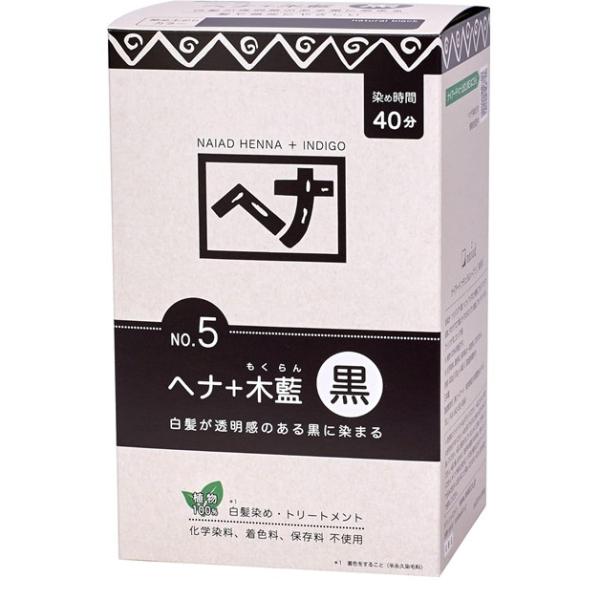 他サイト： (11-12 P4倍)白髪染め ヘアカラー ヘナ100% No.5 400g 黒系 Naiad ナイアード カラー剤 カラーリング 毛染め トリートメント効果の商品画像