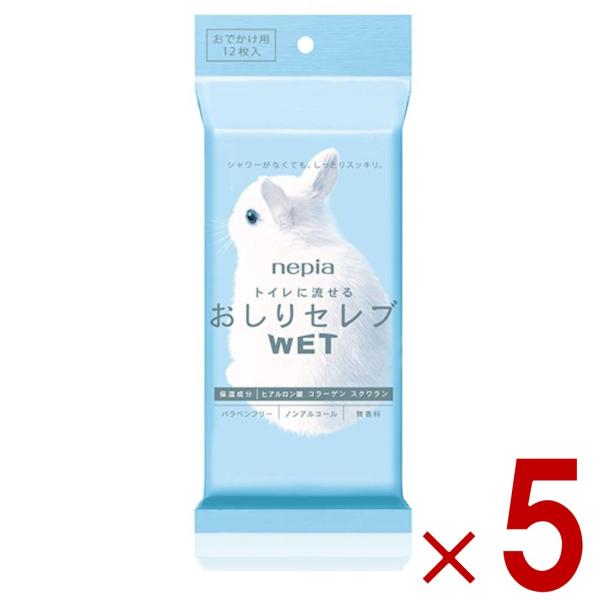 【説明】 ・保湿成分配合の水分たっぷりシート。 ・おしりだけではなく、全身にご使用頂けます。 ・天然パルプ配合シート。ご使用後はトイレに流せます。 ・パラベンフリー、ノンアルコール、無香料。 ・ポケットサイズ おでかけ用。  【注意事項】 ...