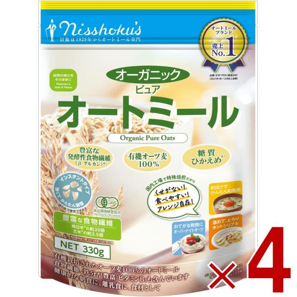 10/25最大1000円OFF】有機JAS 日本食品製造 日食 オーガニックピュアオートミール 330g 4個 :nisshoku-organicauto-330g-4:SG Line ヤフー店 - 通販 - Yahoo!ショッピング 10/25最大1000円OFF】有機JAS 日本食品製造 日食 オーガニックピュアオートミール 330g 4個 :nisshoku-organicauto-330g-4:SG Line ヤフー店 - 通販 - Yahoo!ショッピング