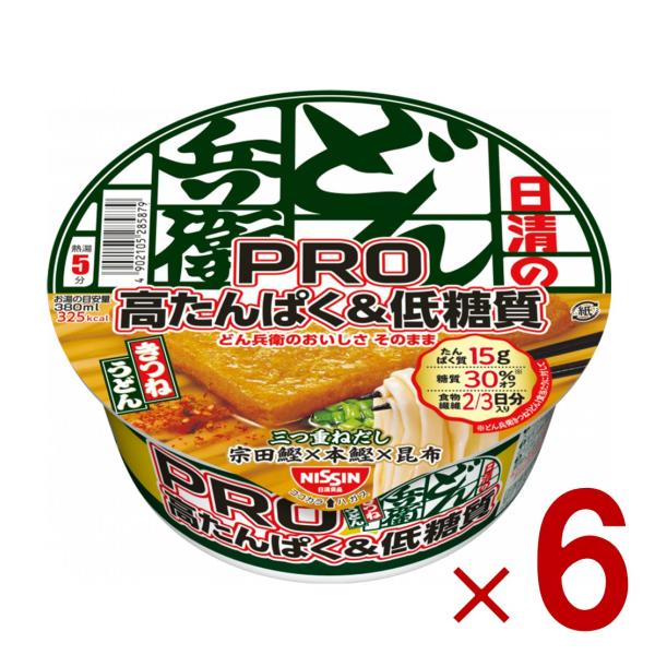 日清 どん兵衛PRO 高たんぱく & 低糖質 さらに 塩分控えめ きつねうどん 非常食 仕送り 6個