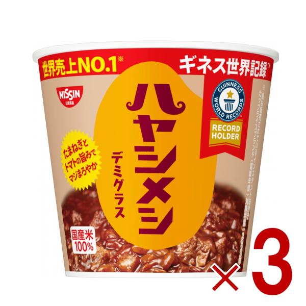 他サイト： 日清 ハヤシメシ デミグラス 103g カップライス 非常食 防災 仕送り 3個の商品画像