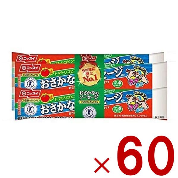 名　称 おさかなソーセージ内容量70g×4本特　徴 ◆フィッシュソーセージ◆特定保健用食品◆1/2日分のカルシウム◆トマトリコピン・くちなしで着色　自然な色合い◆保存料・発色剤は使用していません◆卵を使用していません◆そのままでもおいしくお...