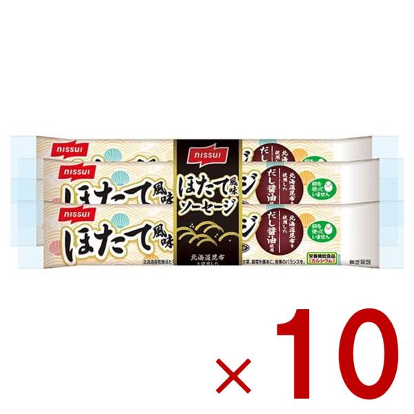 商品説明●北海道産乾燥ホタテ貝柱を使用した、燻製風味のフィッシュソーセージです。●北海道昆布のだしをブレンドした、だし醤油を使用しています。●栄養機能食品(カルシウム)です。1本(55g)あたりカルシウム336mg入りです。●常温保存の商品...