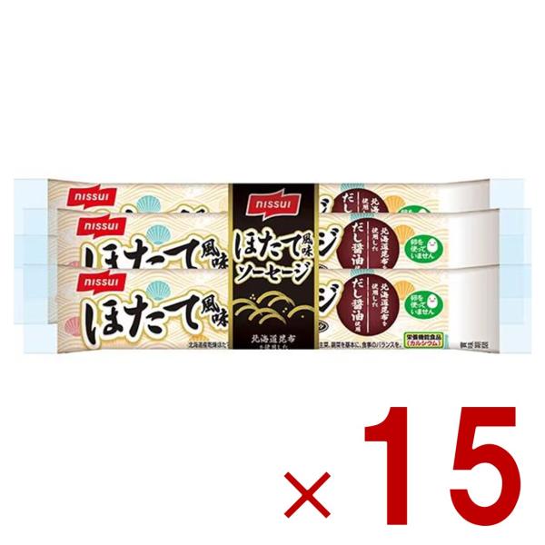 商品説明●北海道産乾燥ホタテ貝柱を使用した、燻製風味のフィッシュソーセージです。●北海道昆布のだしをブレンドした、だし醤油を使用しています。●栄養機能食品(カルシウム)です。1本(55g)あたりカルシウム336mg入りです。●常温保存の商品...