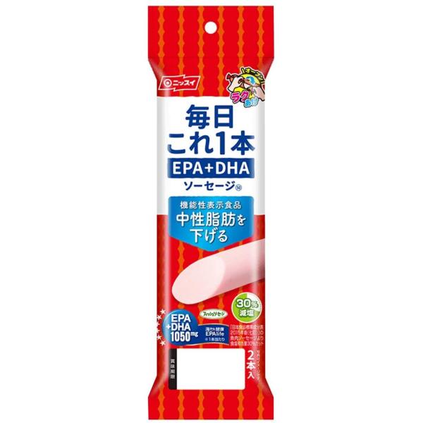 【商品説明】ニッスイ 毎日これ一本 EPA+DHA ソーセージ 100g(50g×2本)1本で1,050mgのEPA・DHAが摂取できます。塩分を30％カットしました。（「日本食品標準成分表2015年度版（七訂）」魚肉ソーセージ食塩相当量比...