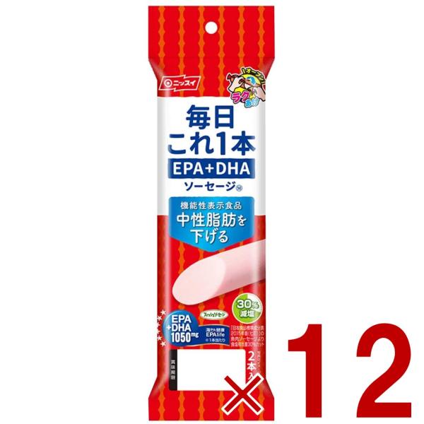 【商品説明】ニッスイ 毎日これ一本 EPA+DHA ソーセージ 100g(50g×2本)1本で1,050mgのEPA・DHAが摂取できます。塩分を30％カットしました。（「日本食品標準成分表2015年度版（七訂）」魚肉ソーセージ食塩相当量比...