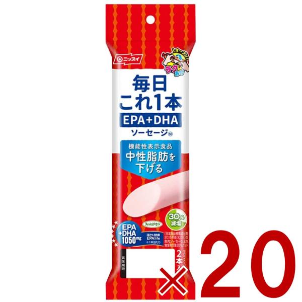 【商品説明】ニッスイ 毎日これ一本 EPA+DHA ソーセージ 100g(50g×2本)1本で1,050mgのEPA・DHAが摂取できます。塩分を30％カットしました。（「日本食品標準成分表2015年度版（七訂）」魚肉ソーセージ食塩相当量比...