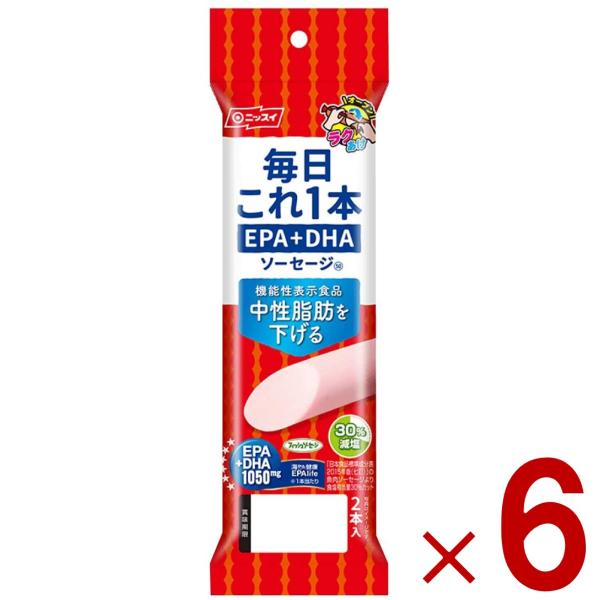 【商品説明】ニッスイ 毎日これ一本 EPA+DHA ソーセージ 100g(50g×2本)1本で1,050mgのEPA・DHAが摂取できます。塩分を30％カットしました。（「日本食品標準成分表2015年度版（七訂）」魚肉ソーセージ食塩相当量比...