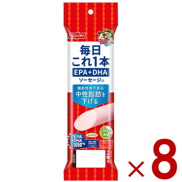 【商品説明】ニッスイ 毎日これ一本 EPA+DHA ソーセージ 100g(50g×2本)1本で1,050mgのEPA・DHAが摂取できます。塩分を30％カットしました。（「日本食品標準成分表2015年度版（七訂）」魚肉ソーセージ食塩相当量比...