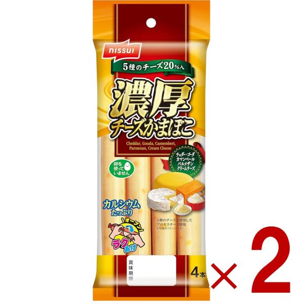 白身魚のすりみに口どけのよいチーズが入った風味豊かなかまぼこ白身魚のすりみにマイルドで口どけのよいチーズが20％入った、 風味豊かなチーズかまぼこです。チェダー・ゴーダ・カマンベール・パルメザン・ クリームチーズの5種類のチーズを使用したプ...