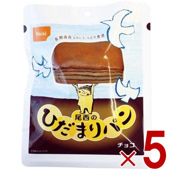 他サイト： 尾西 尾西食品 ひだまりパン パン チョコ 非常食 保存パン 防災食 備蓄 長期保存 防災   缶詰パン アウトドア 登山 5個の商品画像