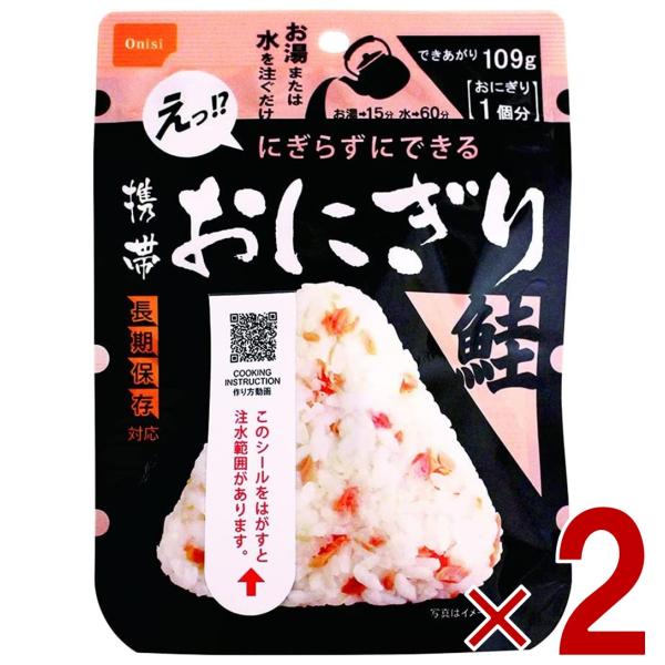 お湯又は水を入れるだけで具材の旨みがギュッとおいしい三角形のおにぎりが出来上がります。●5年保存5年常温保存が可能。賞味期限を大きく、見やすく表示してあります。●衛生的手を汚さずに作って食べることが出来、衛生的です。3点カット方式採用（実用...