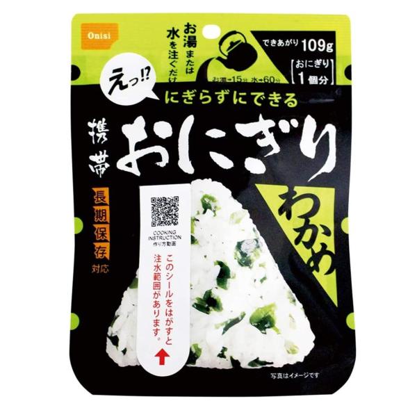 お湯又は水を入れるだけで具材の旨みがギュッとおいしい三角形のおにぎりが出来上がります。●5年保存5年常温保存が可能。賞味期限を大きく、見やすく表示してあります。●衛生的手を汚さずに作って食べることが出来、衛生的です。3点カット方式採用（実用...