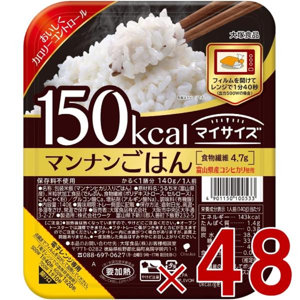 大塚食品 マイサイズ マンナンごはん ご飯 ダイエット こんにゃく 140g × 24個入 × 2ケース