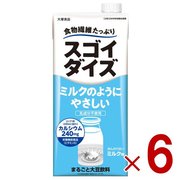 他サイト： ミルクのようにやさしいダイズ 1000ml 大塚食品 ケース販売 大豆飲料 大豆 ダイズ 栄養機能食品 紙パック 6個の商品画像