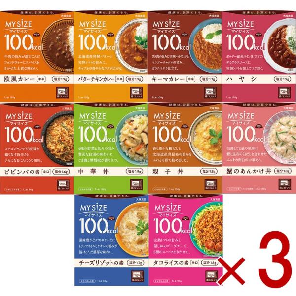 大塚食品 マイサイズ 100kcal 10種 アソート セット となります。セット内容は画像の通りですが、メーカー終売やリニューアル等により、内容が異なる場合がございます。予めご了承ください。マイサイズは、1人前100kcal。150kca...